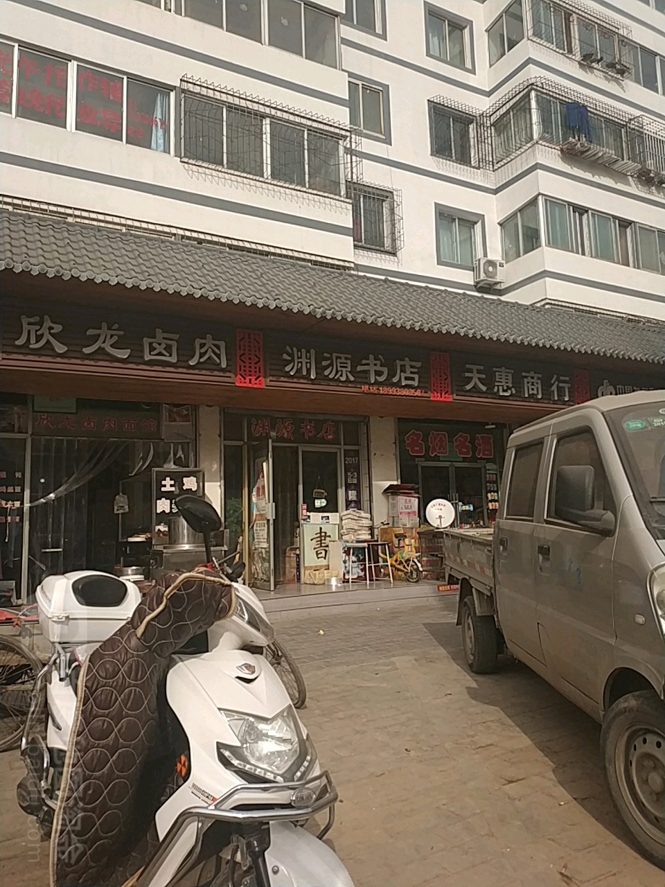 渊源书店(绿色市场店)