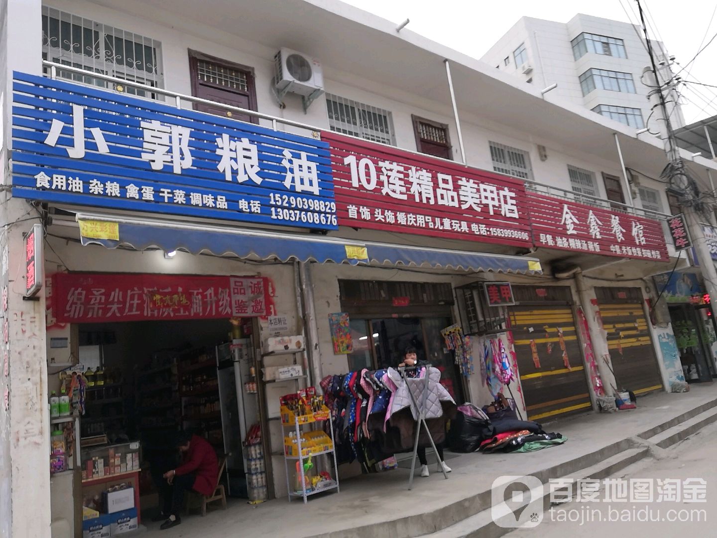 10莲精品美甲店