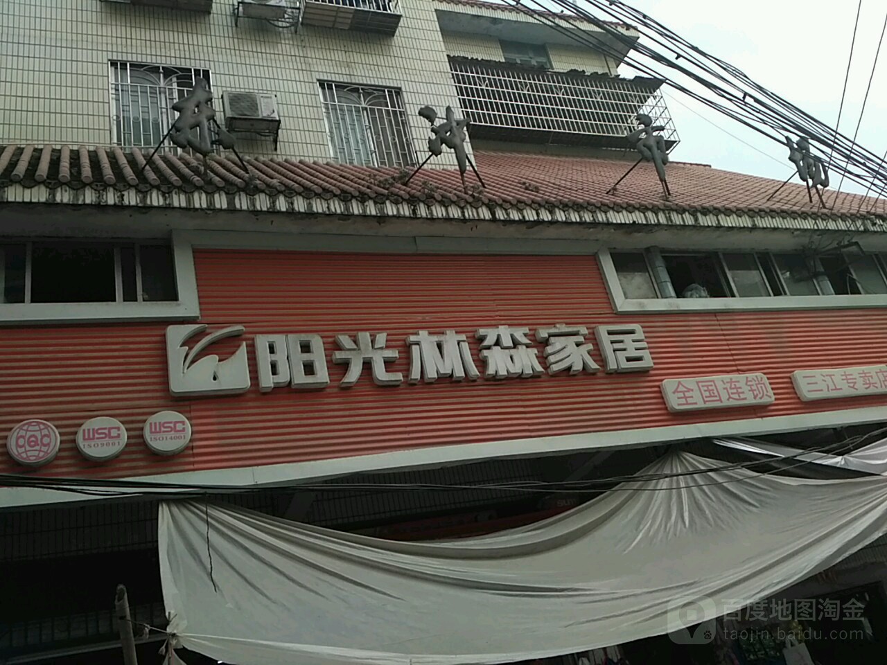 东冲市场