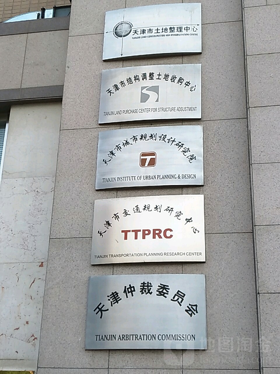 天津市土地整理中心