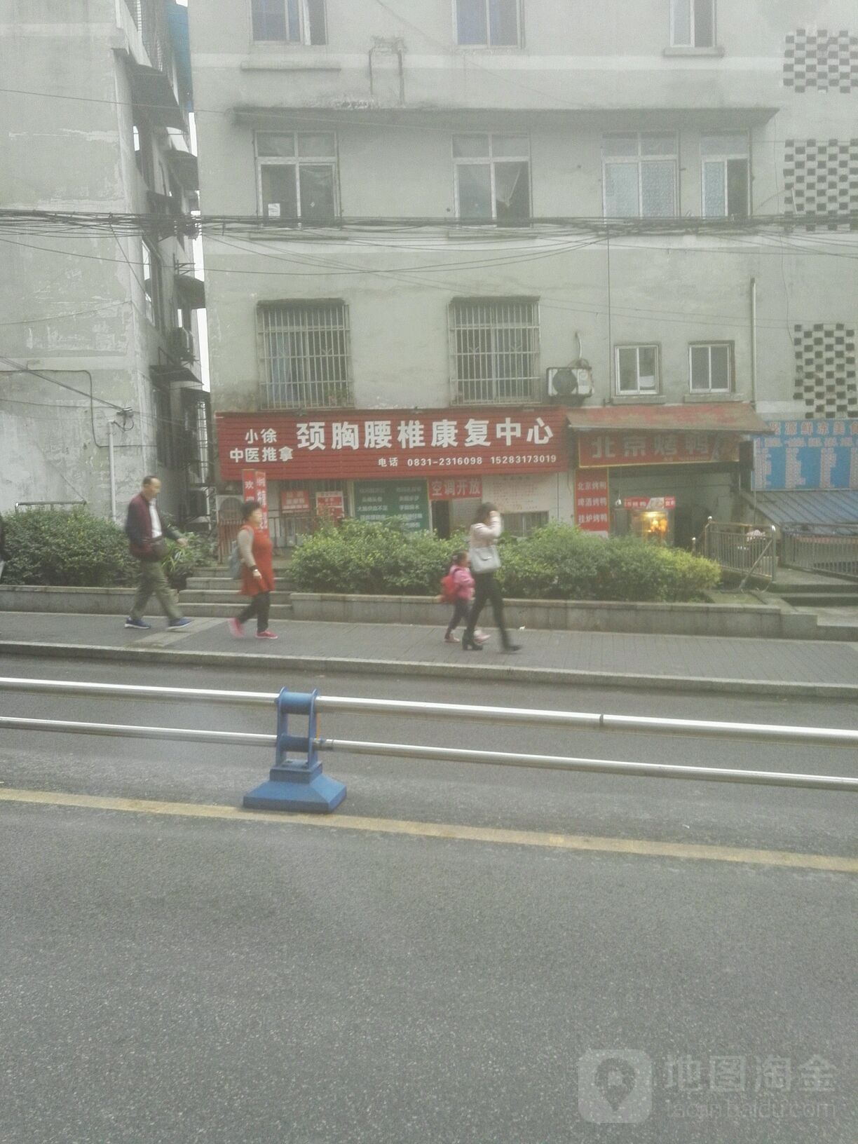 小徐中医推拿颈胸腰椎康复中心