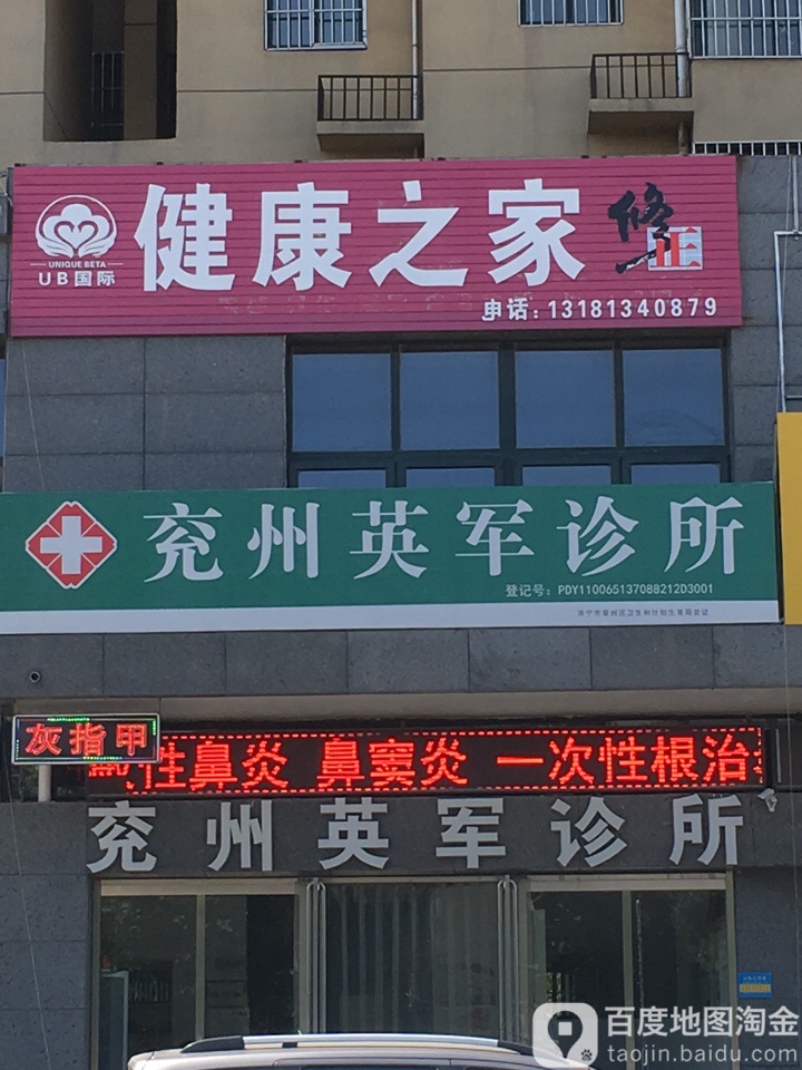 UB国际健康之家