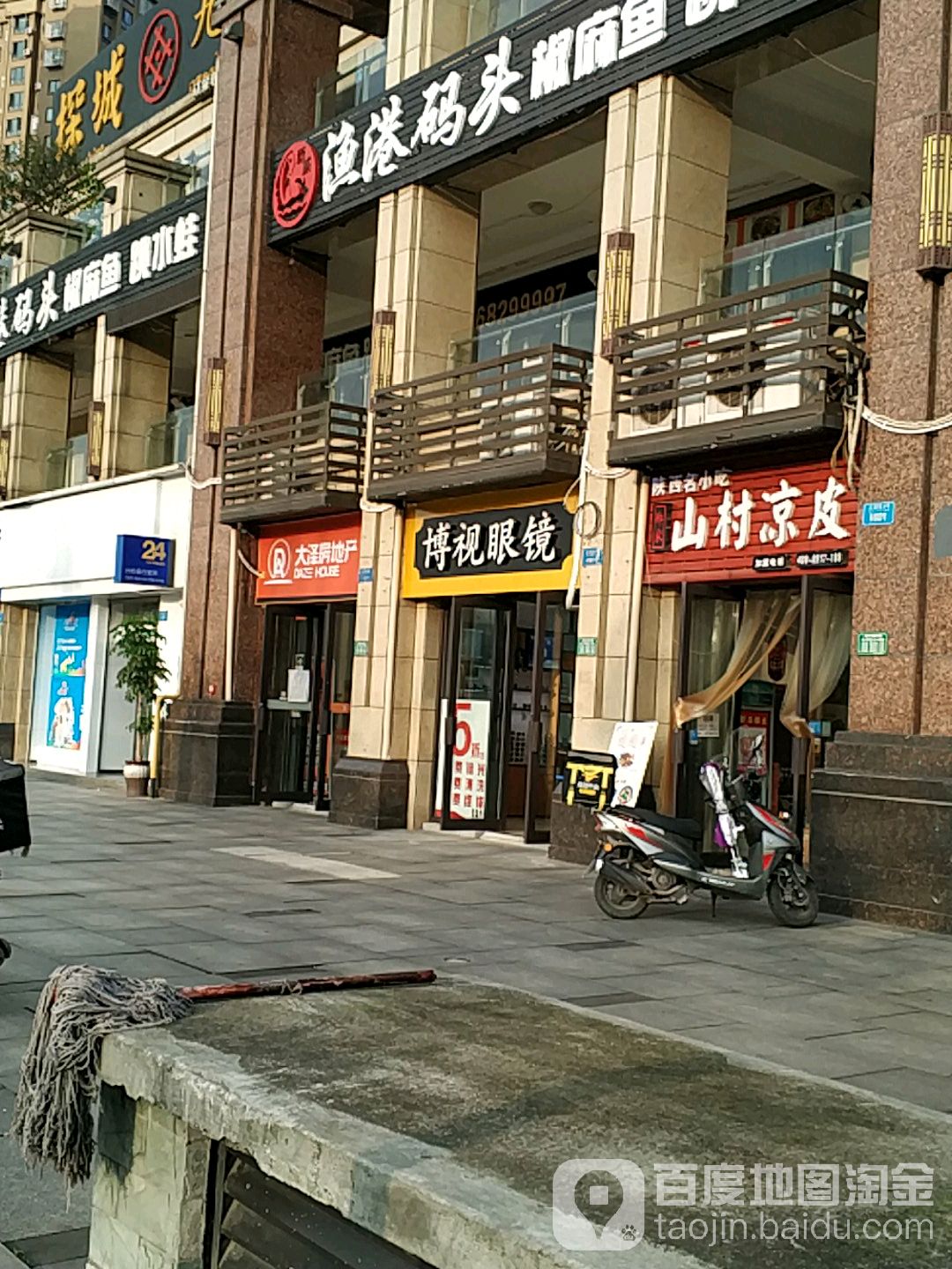 博视眼睛(香溪路店)