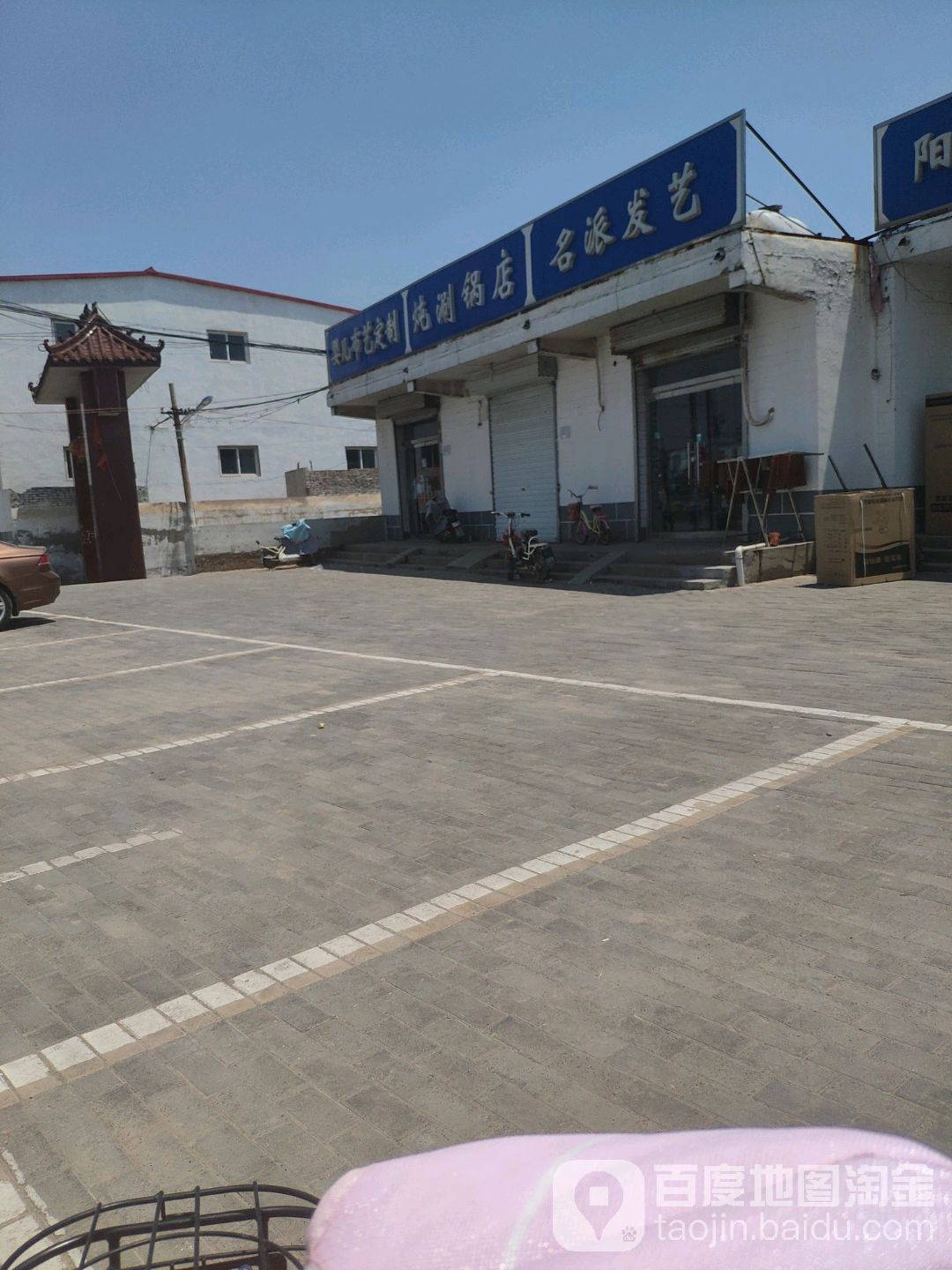 名派发艺