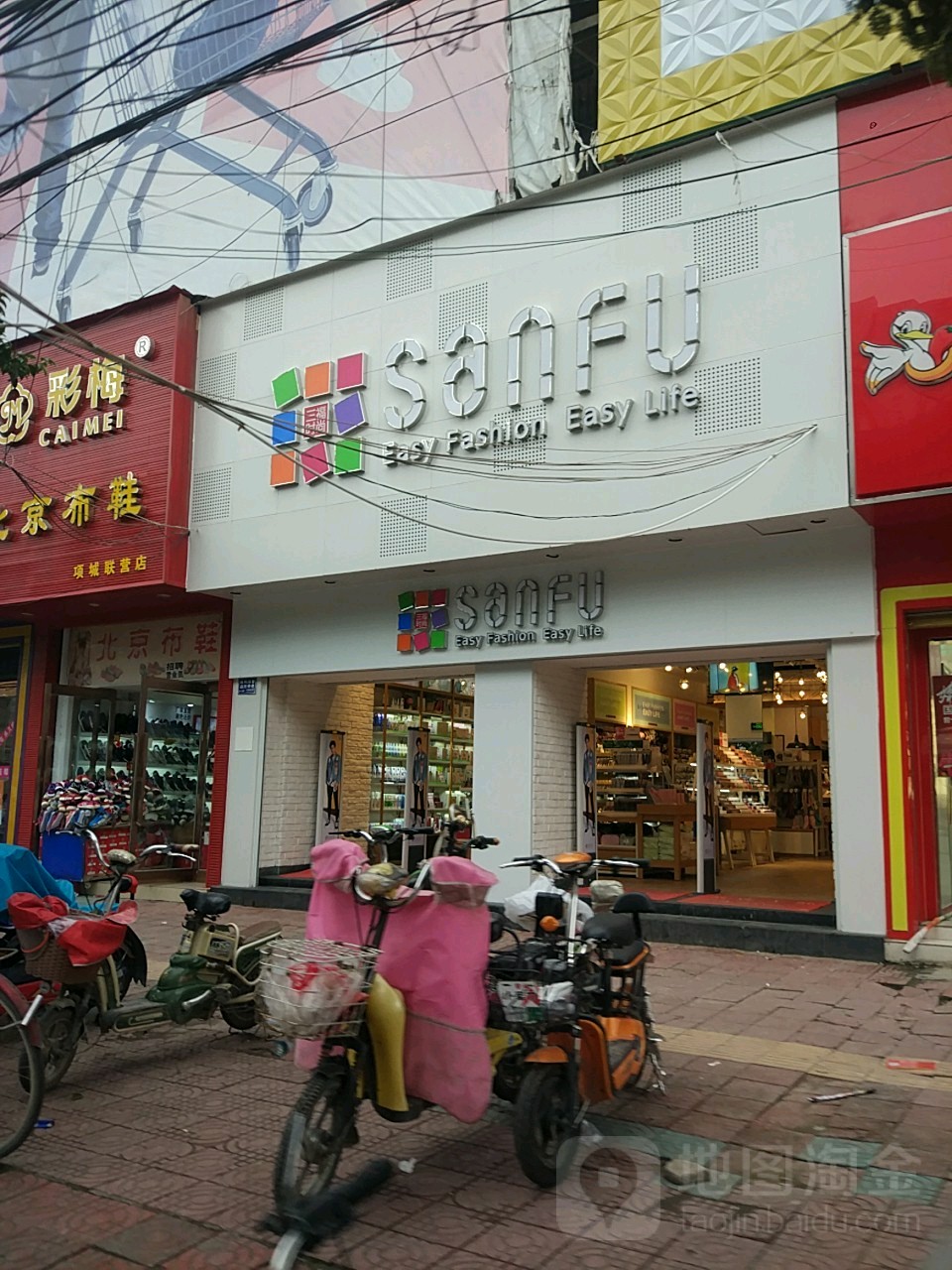 项城市三福时尚(项城店)