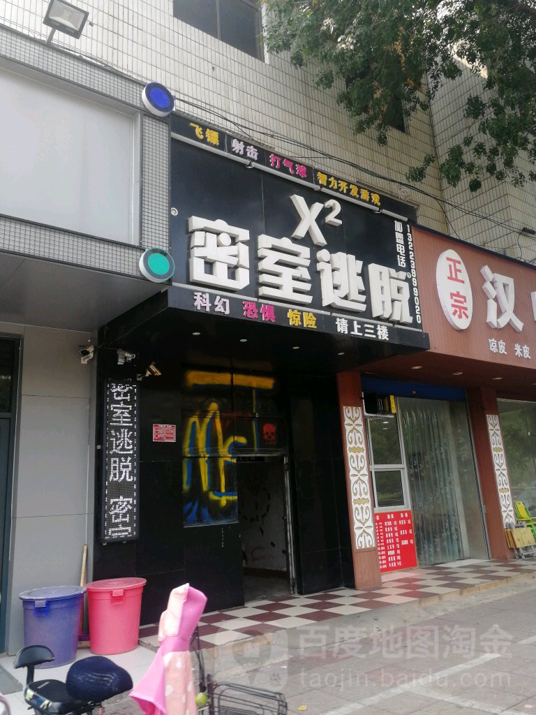 x(文化宫店)