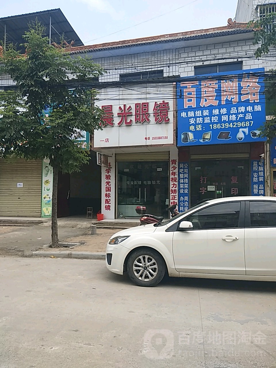 晨光眼镜(团结南路店)