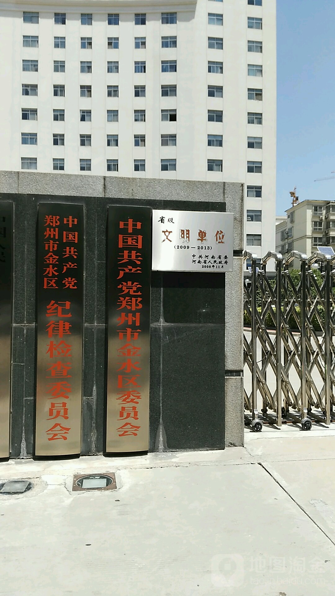 金水区 >> 生活服务标签: 居民委员会政府机构 中共郑州市金水区委员