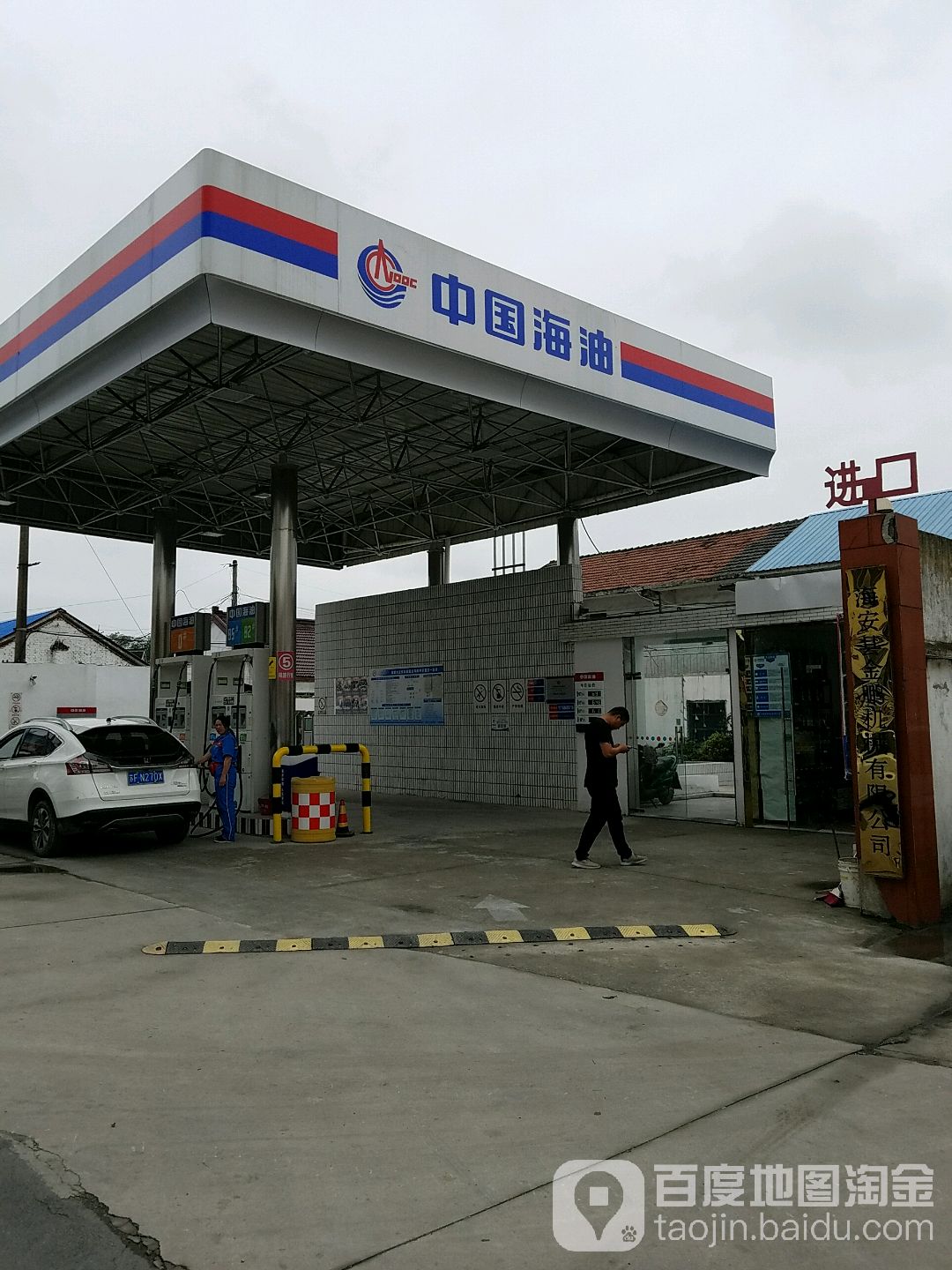 中海油加油站外观图图片