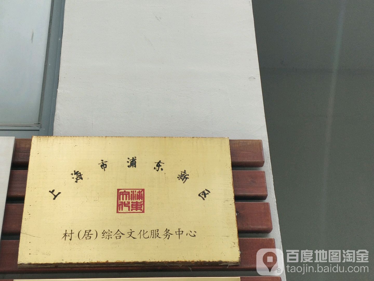 上海浦东新区