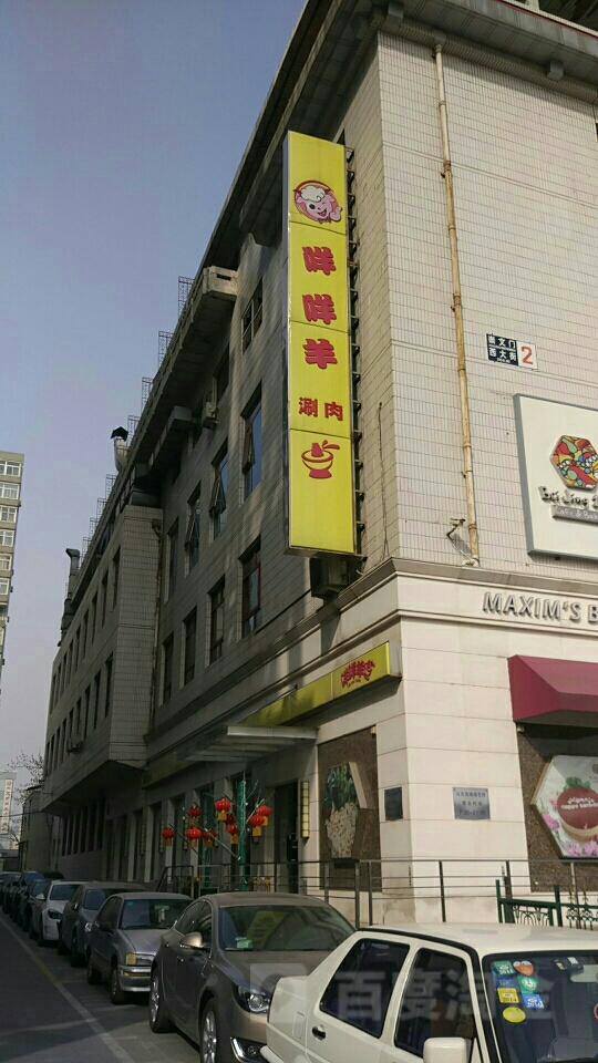 北京市东城区崇文门饭店(崇文门西小街北)