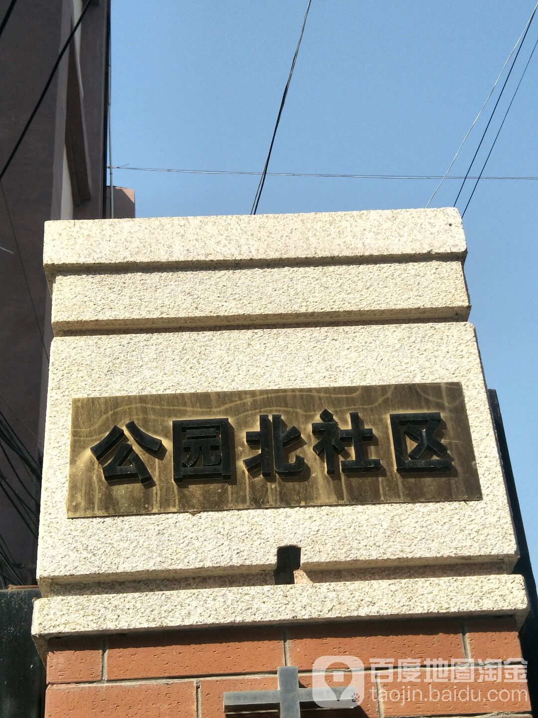 八角路与古城东街交叉口西南150米