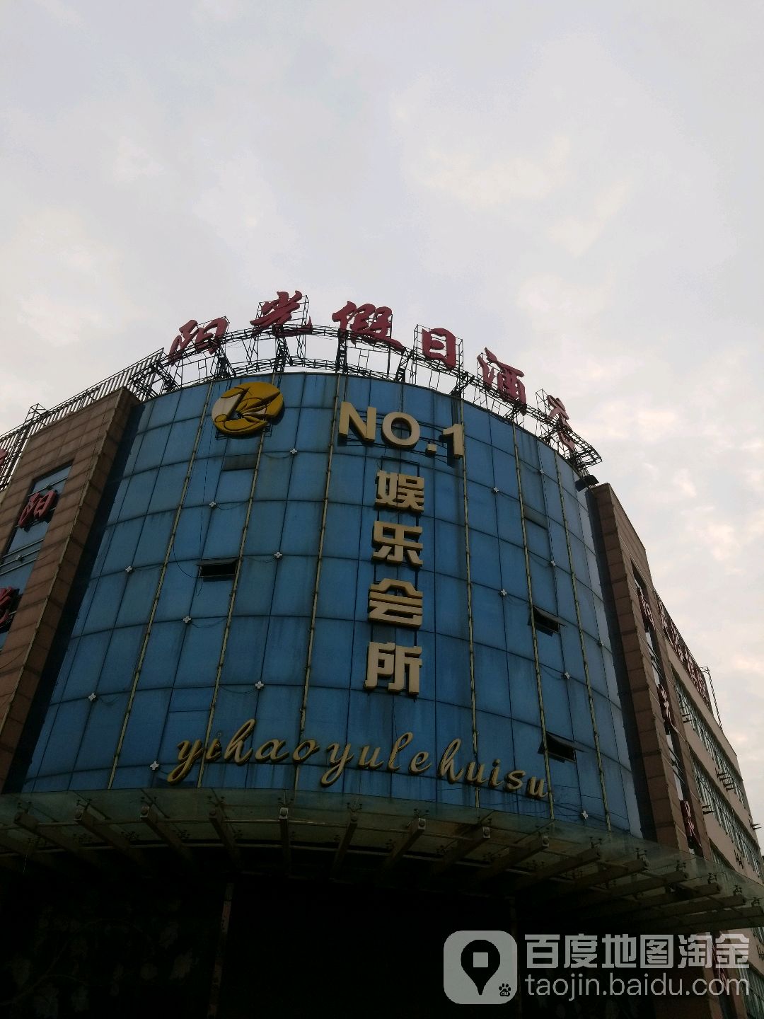 阳光假日大酒店(皖河路店)