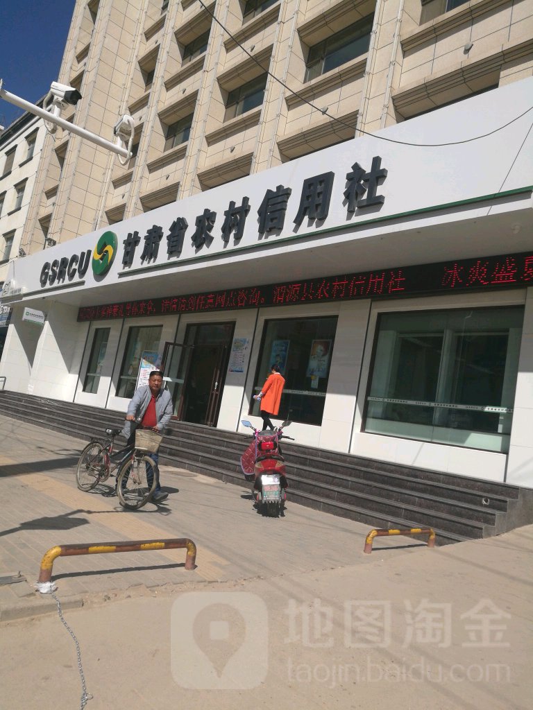 苏省农村信用社(首阳路)