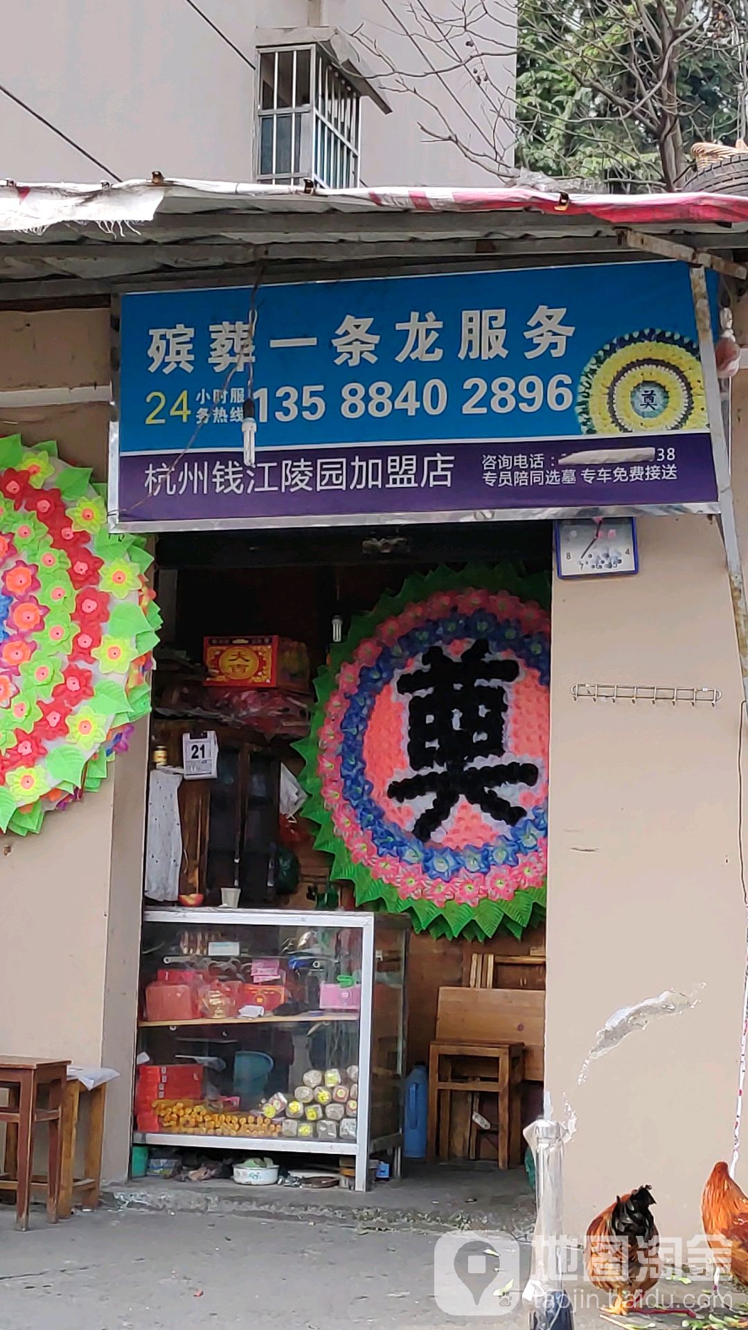 殡葬一条龙服务杭州钱江陵园加盟店