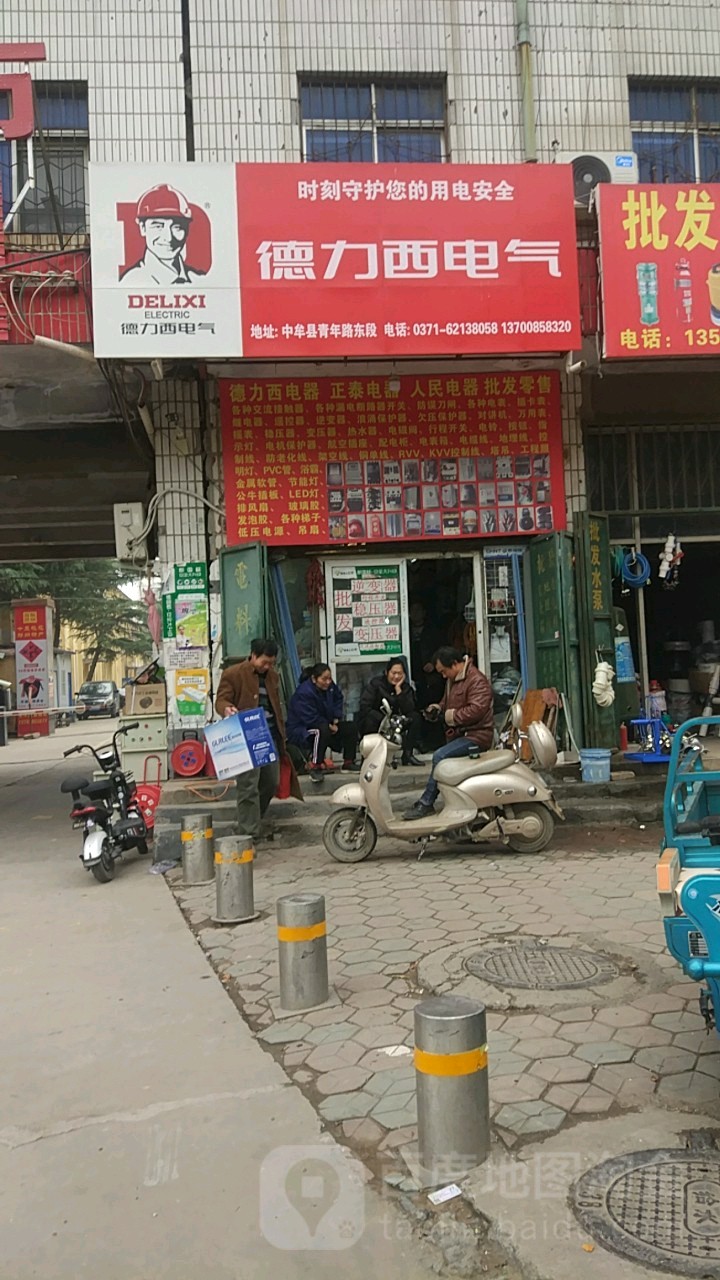 中牟县德力西电器(青年路店)