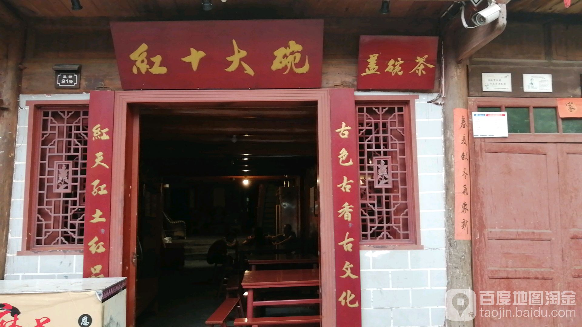 古镇十大碗