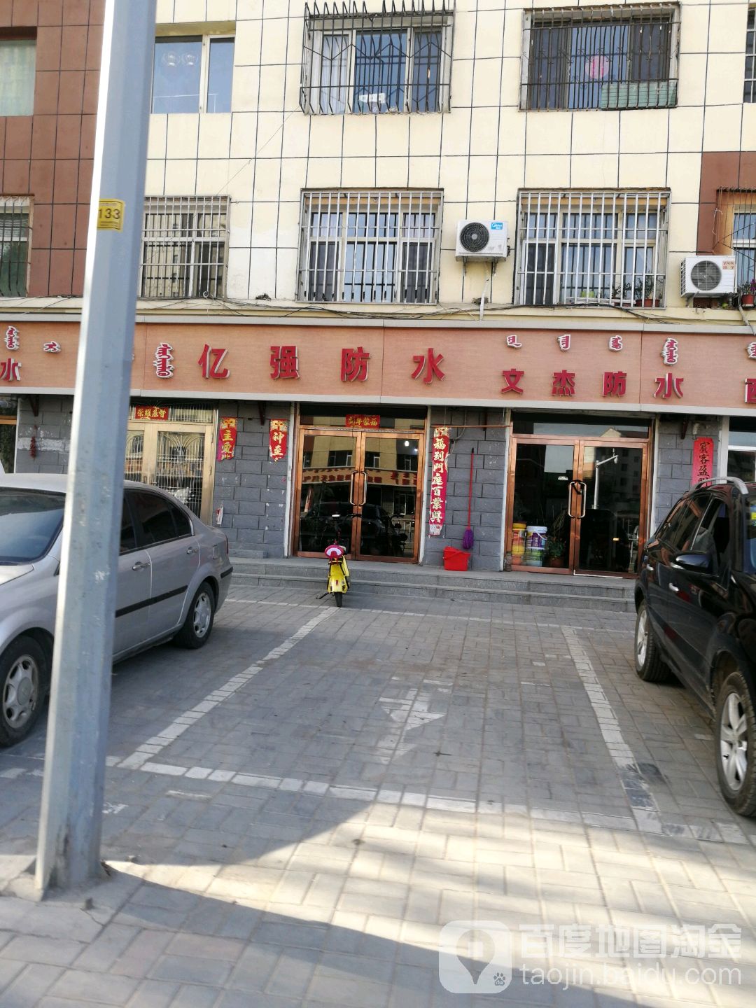 亿箱防水