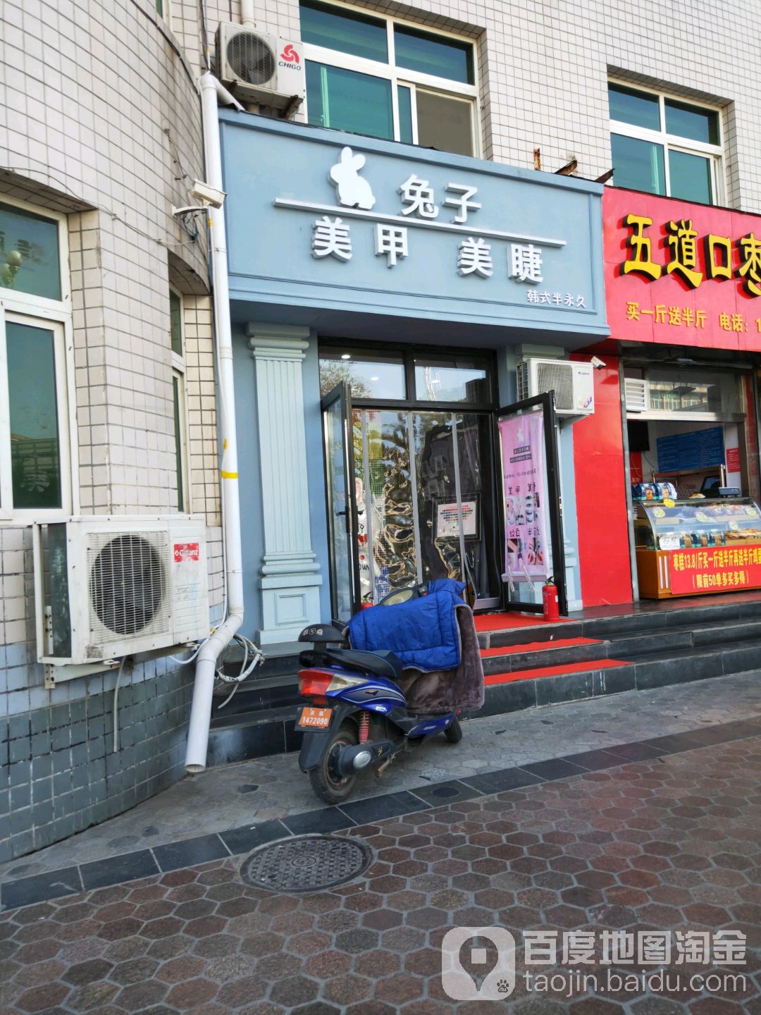 兔子美甲美睫(新世纪店)