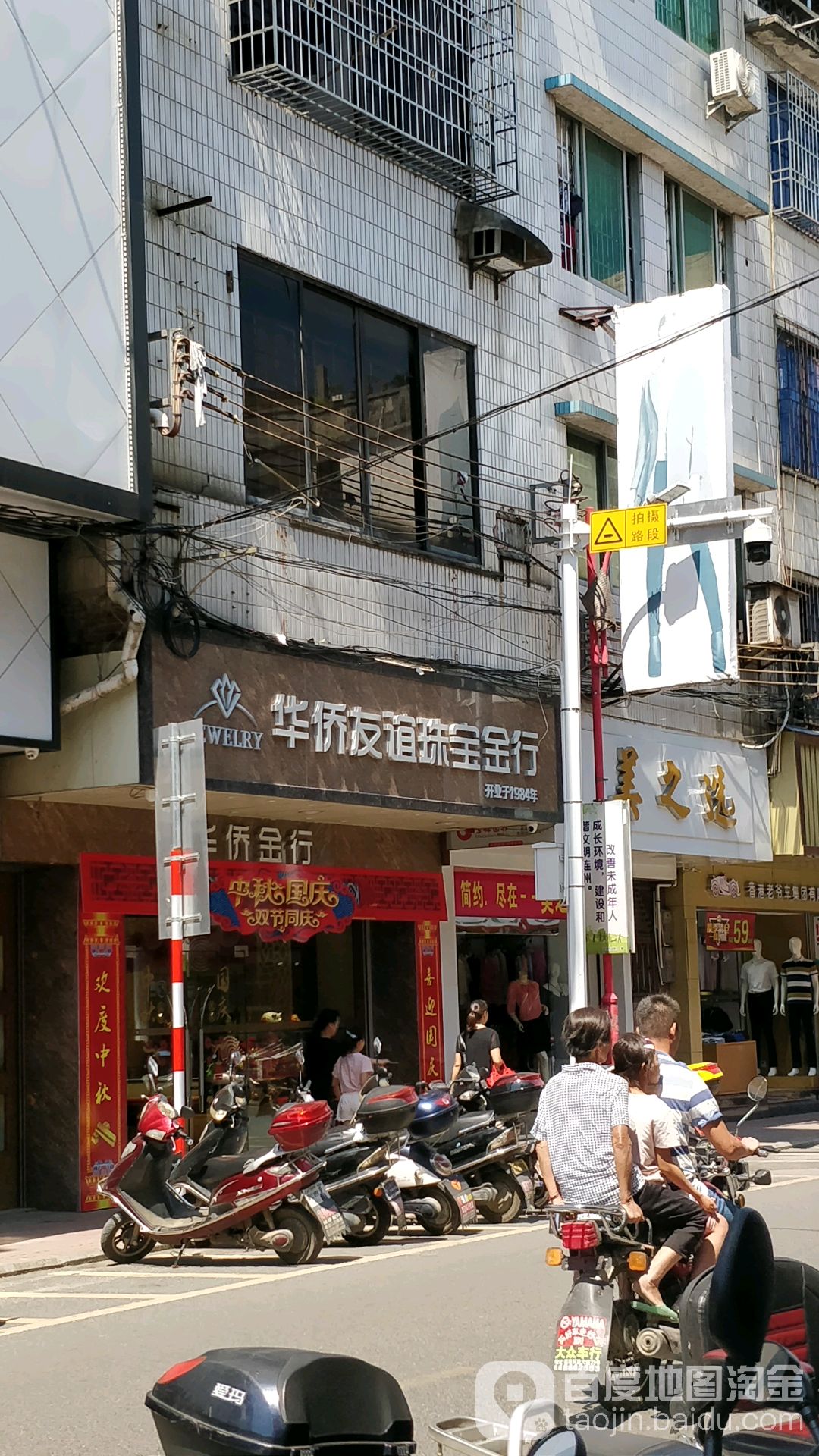 华侨友谊珠宝金航御纯金