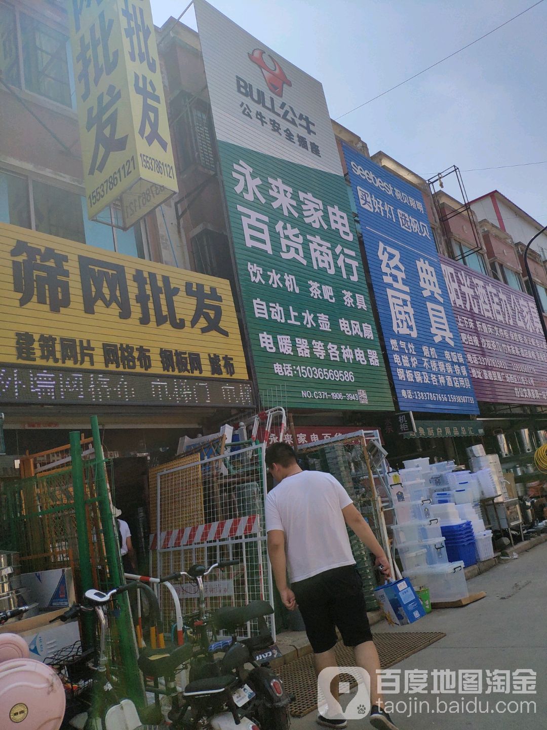 汇丰百货商行(金明大道店)
