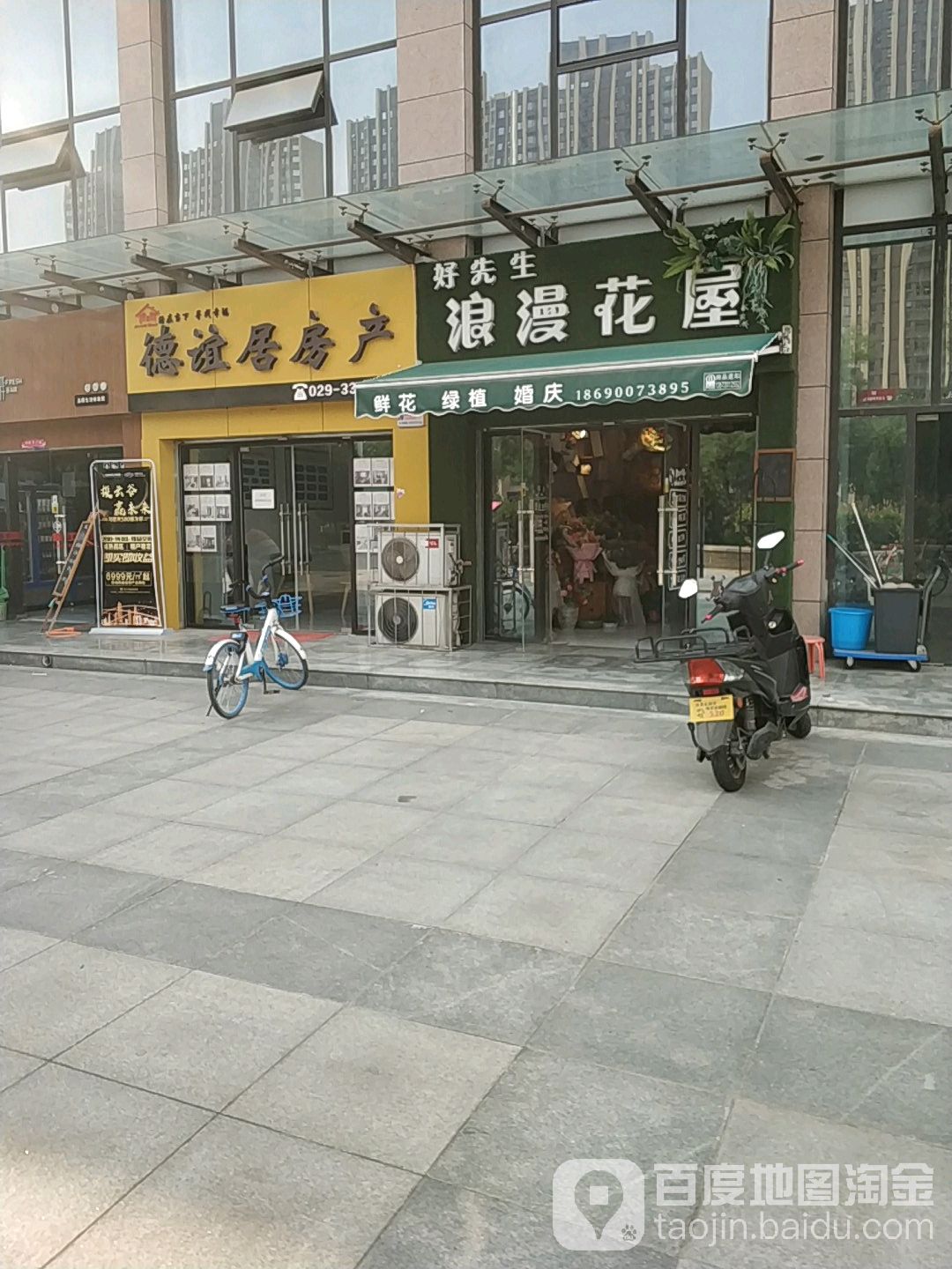好先生浪漫花屋(世纪大道店)