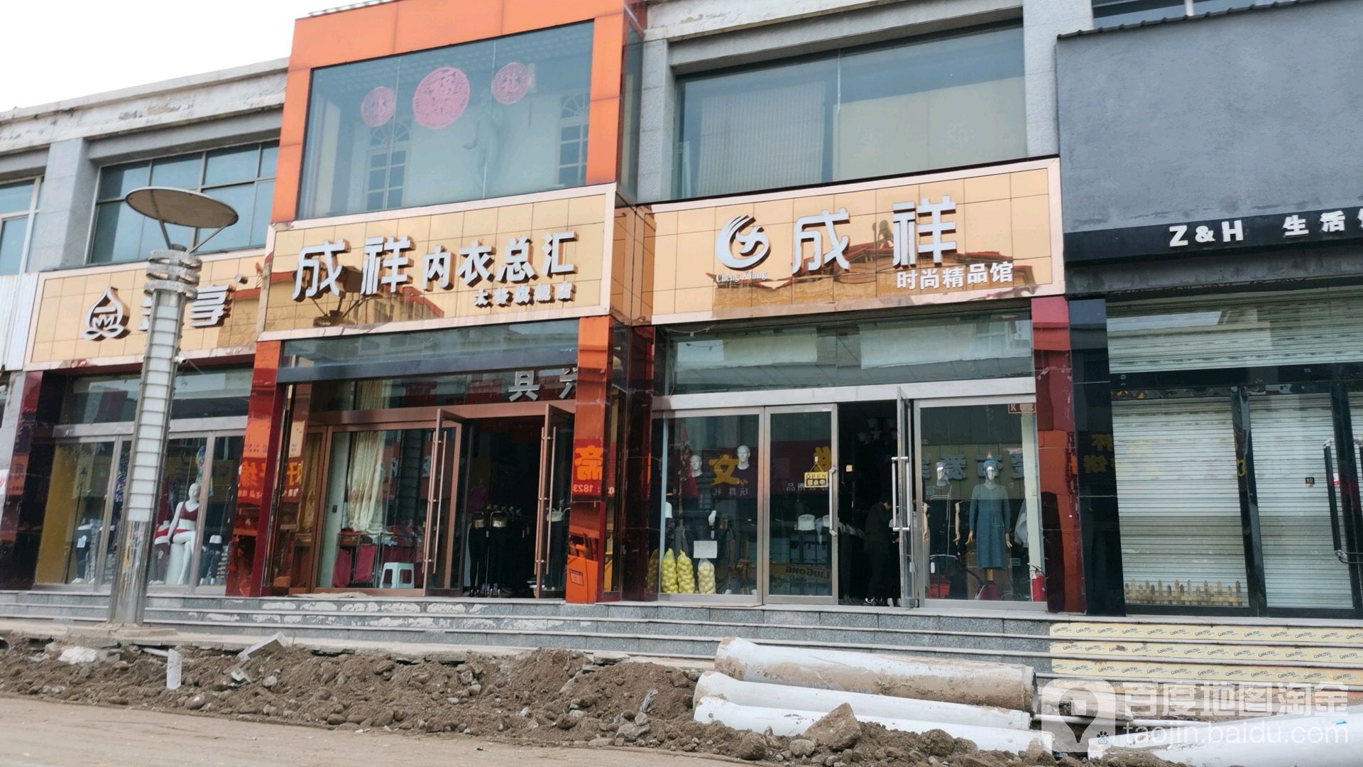成祥内衣
