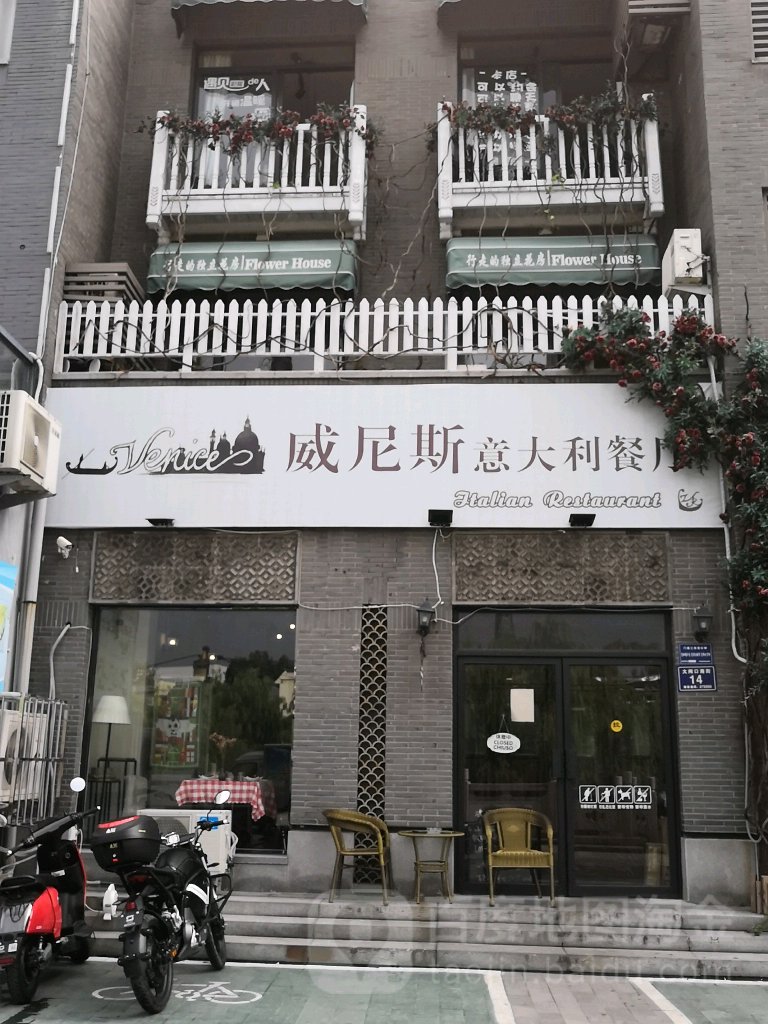 威尼斯意大利餐厅