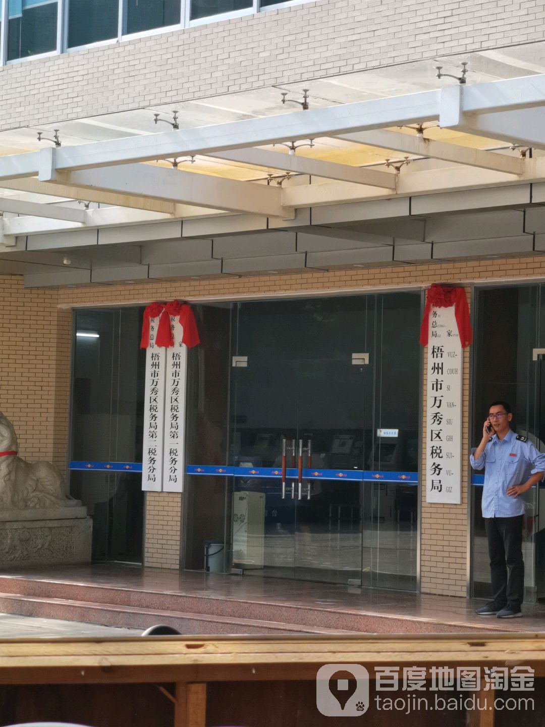 地址(位置,怎么去,怎么走):  广西壮族自治区梧州市万秀区西环路中段