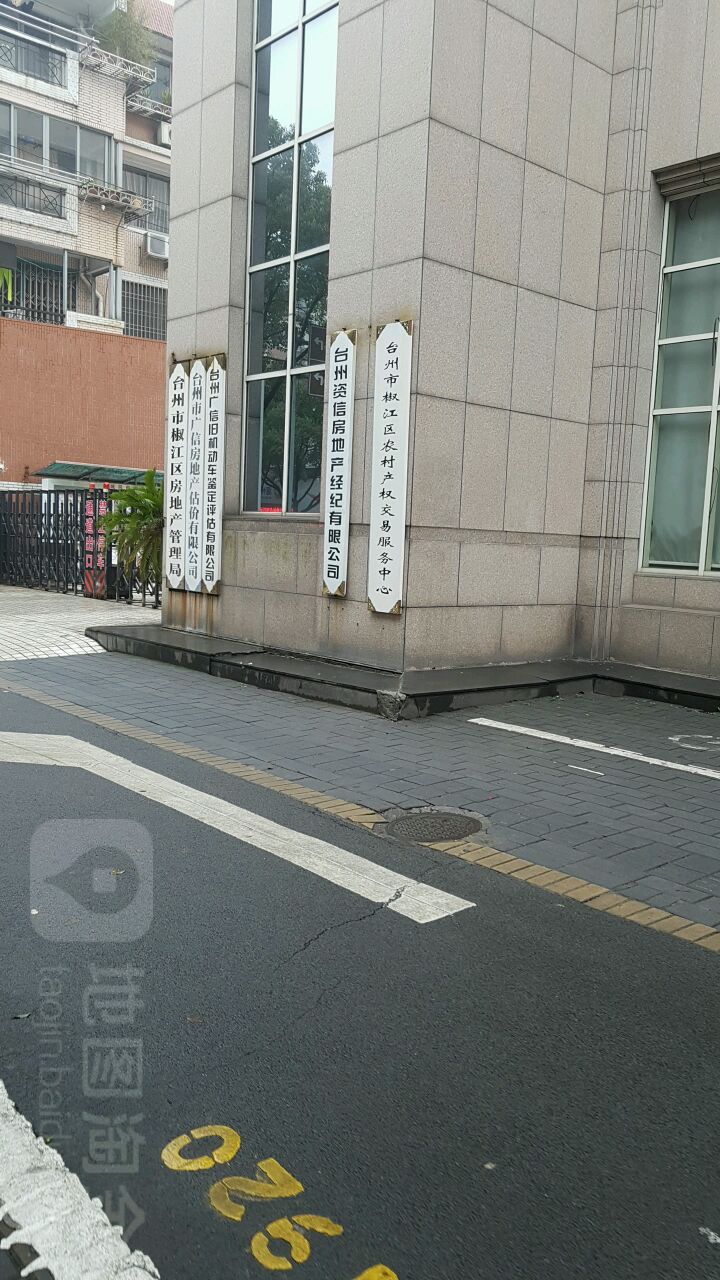 台州市椒江区农村产权交易服务中心