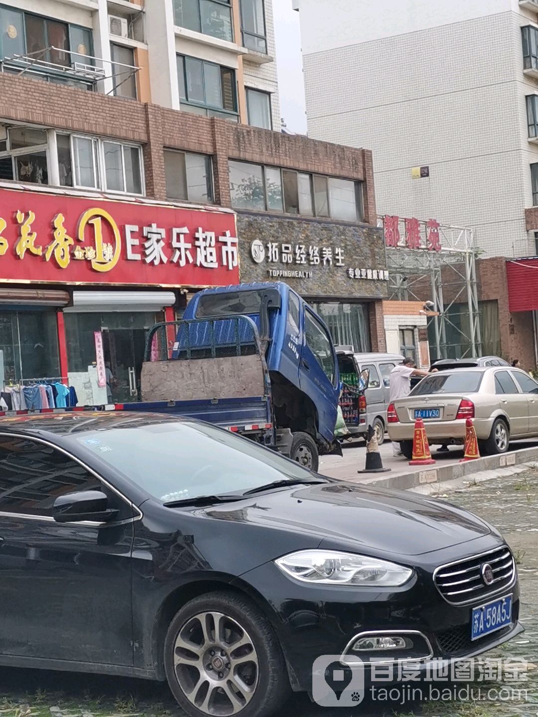 拓品美容经络养生馆(丽都雅苑店)