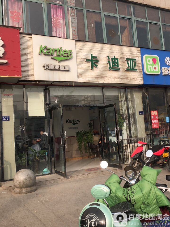 卡迪亚造型(银屏路店)