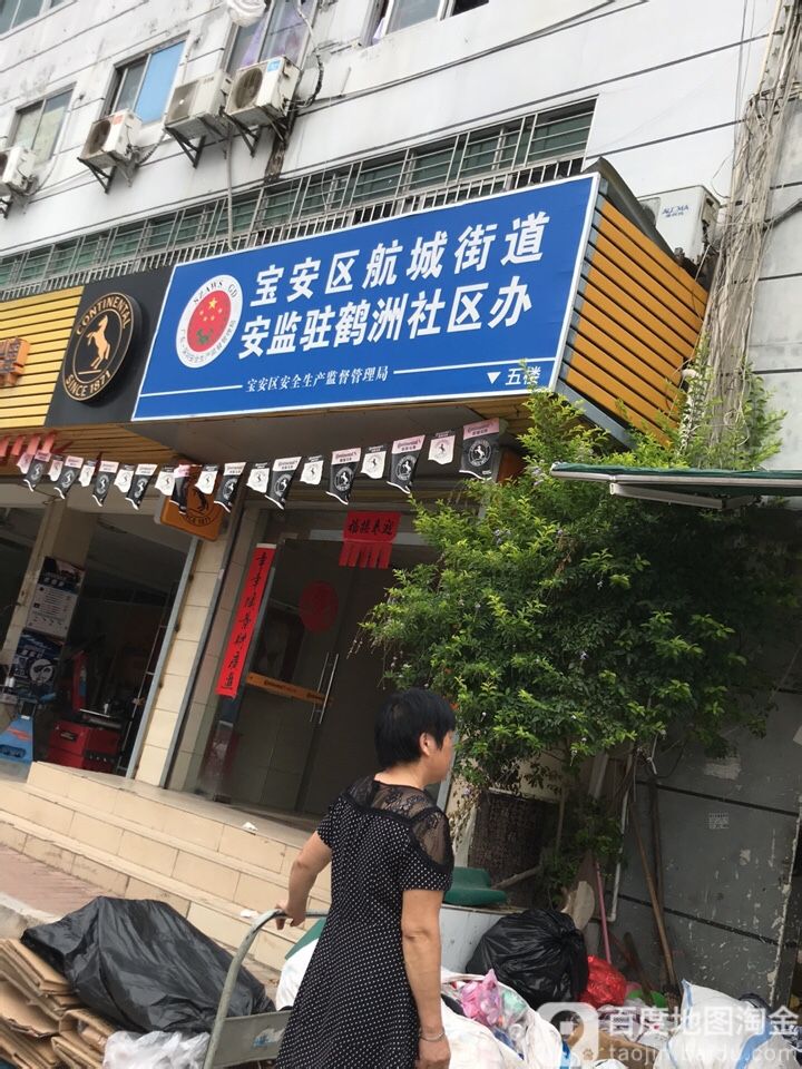 深圳市宝安区洲石路阳光工业园