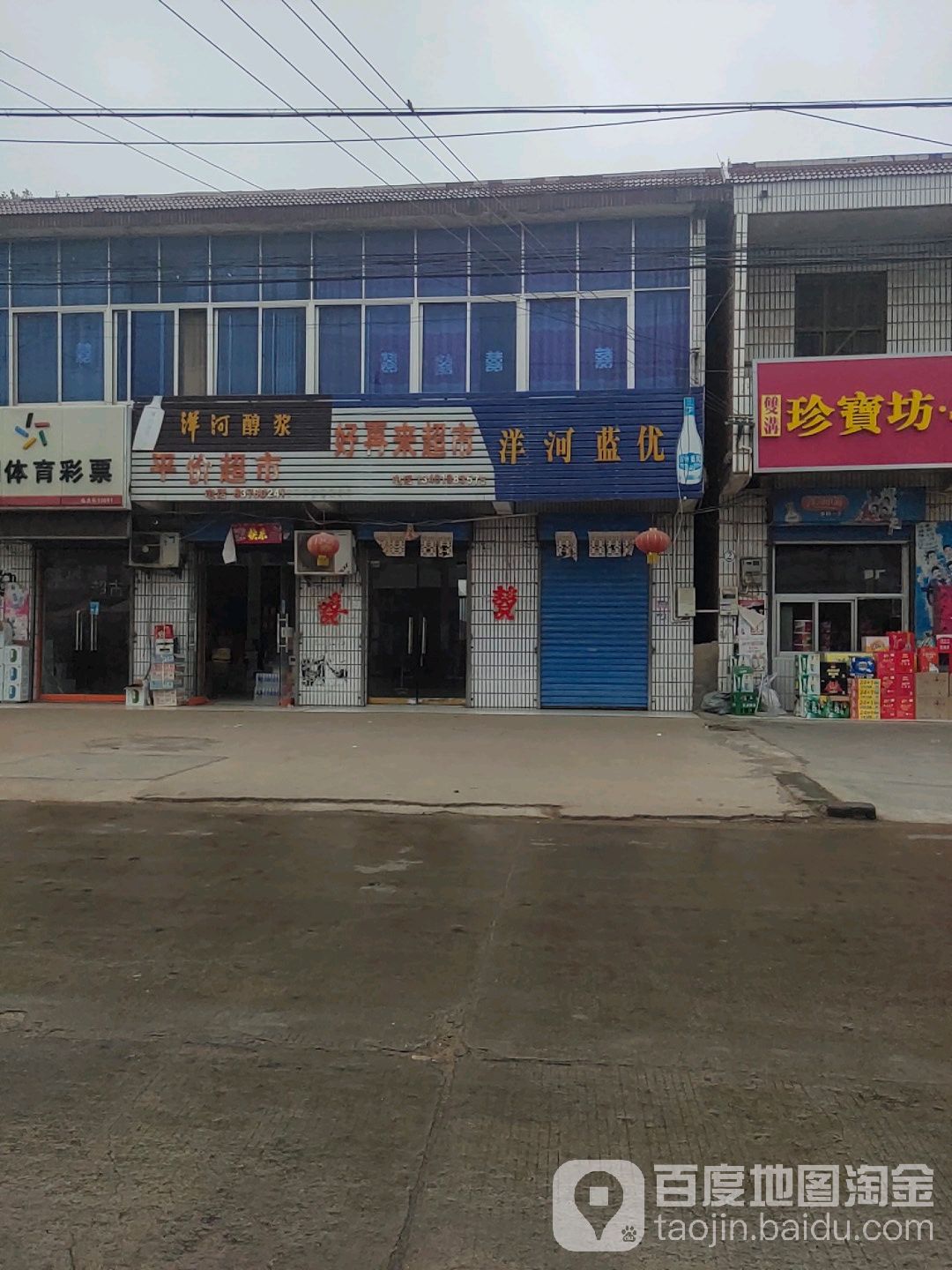 好再来时便利店(商业广场小区店)