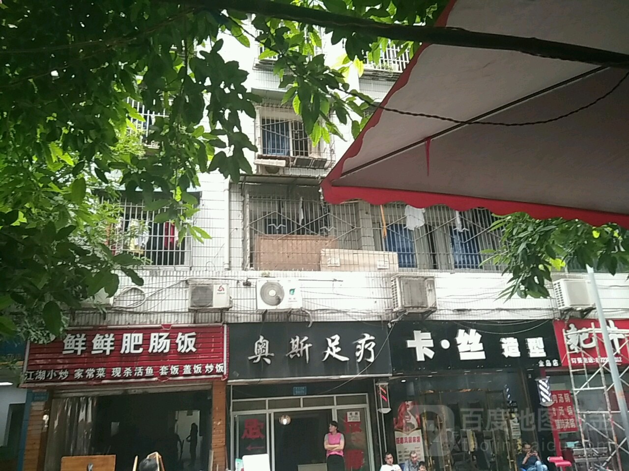 DG烫染连锁(松石店)