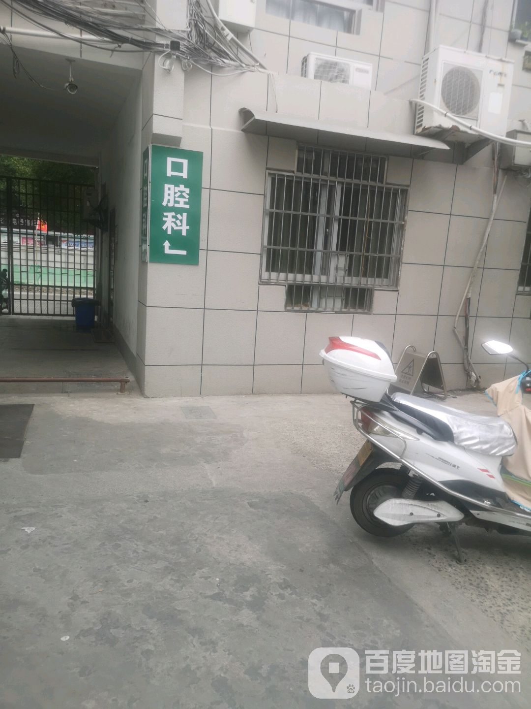 兴化市中医院-口腔科