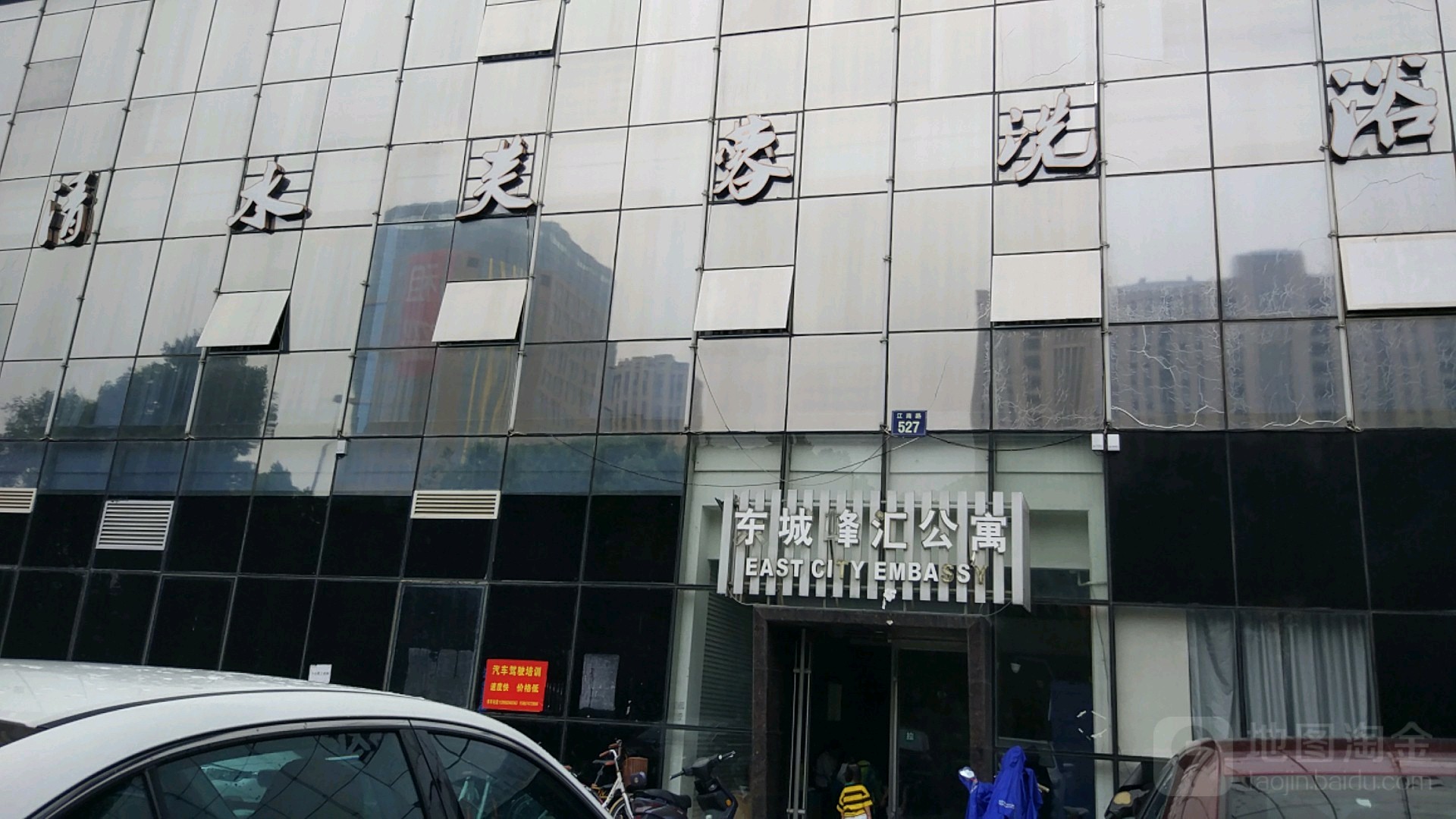 清水芙蓉洗浴足浴