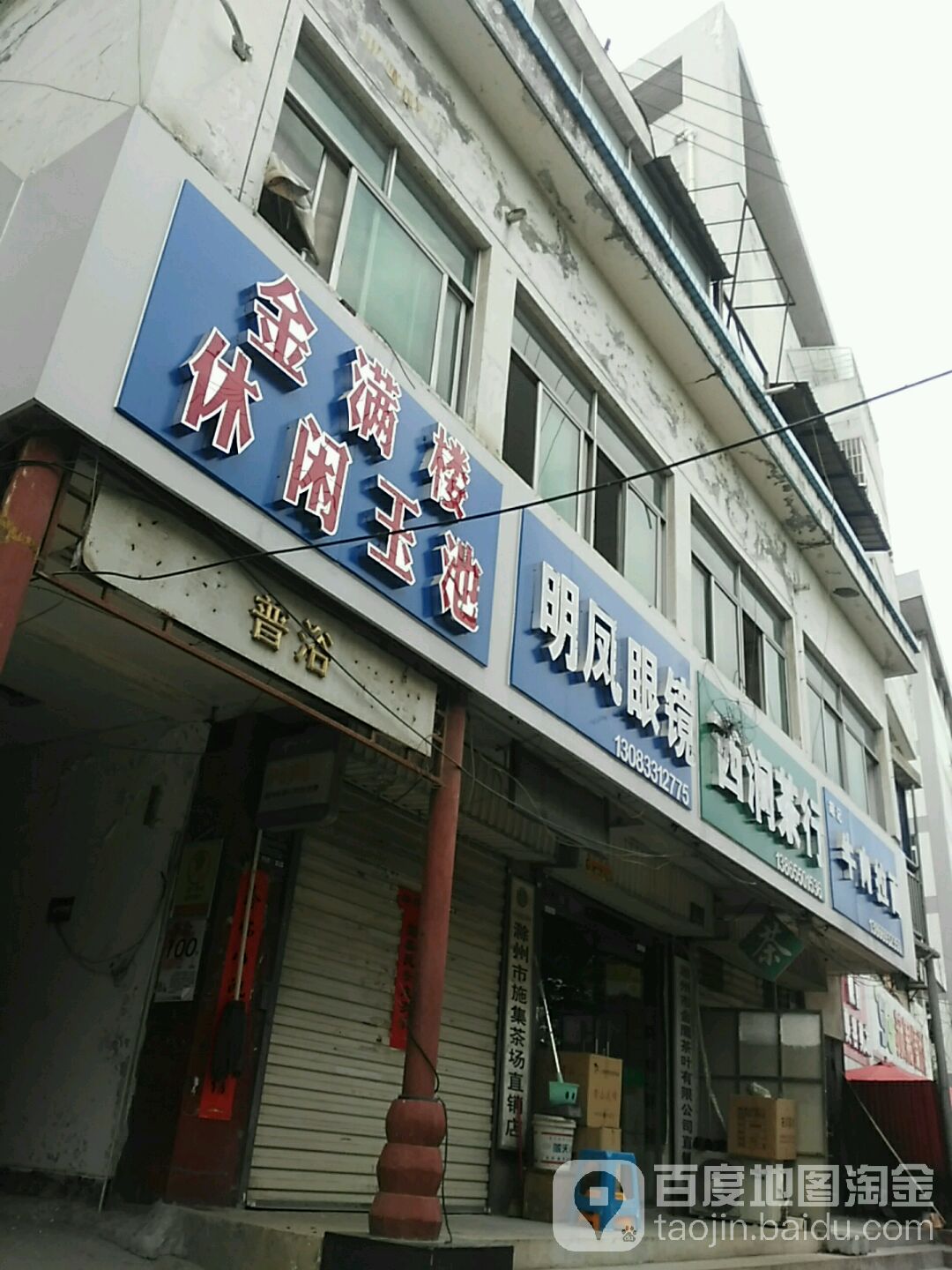 名凤眼镜