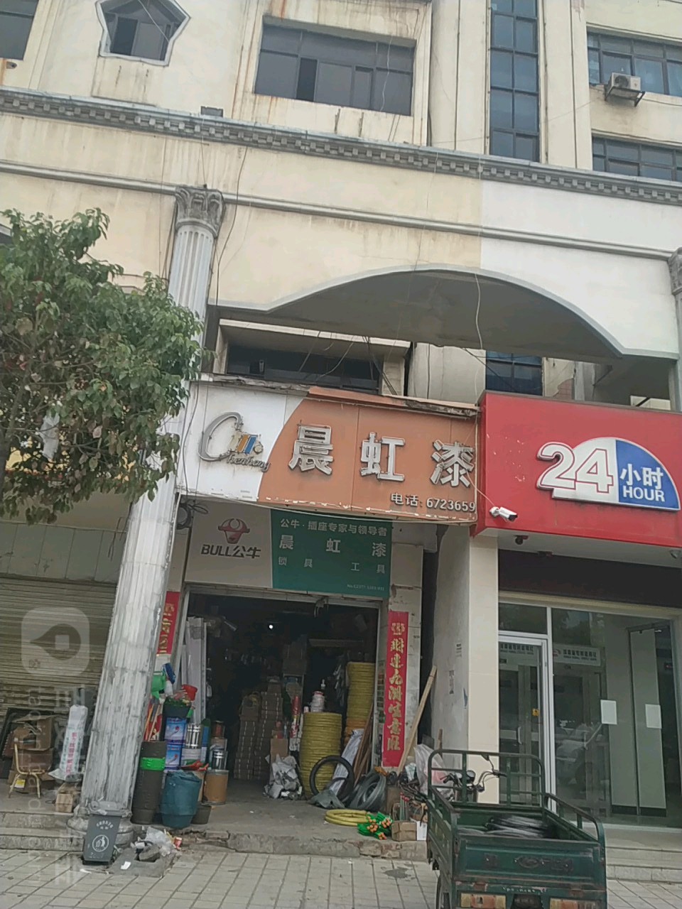 方城县晨虹漆(凤瑞路店)