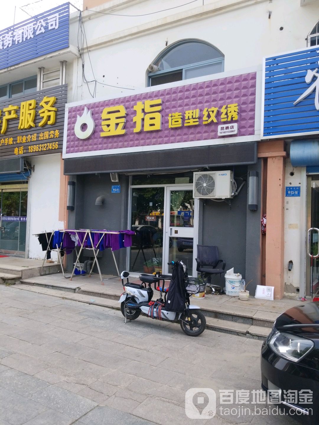 金指造型纹绣(昆嵛店)