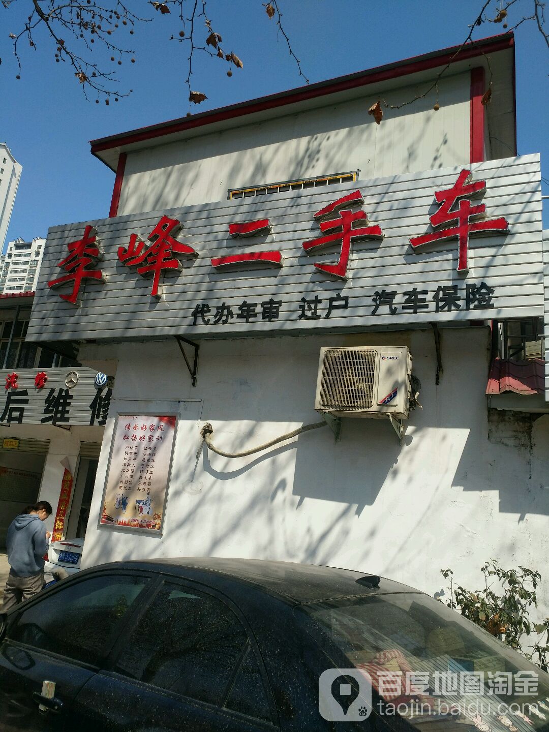 卧龙区七里园乡李峰二手车(张衡路店)