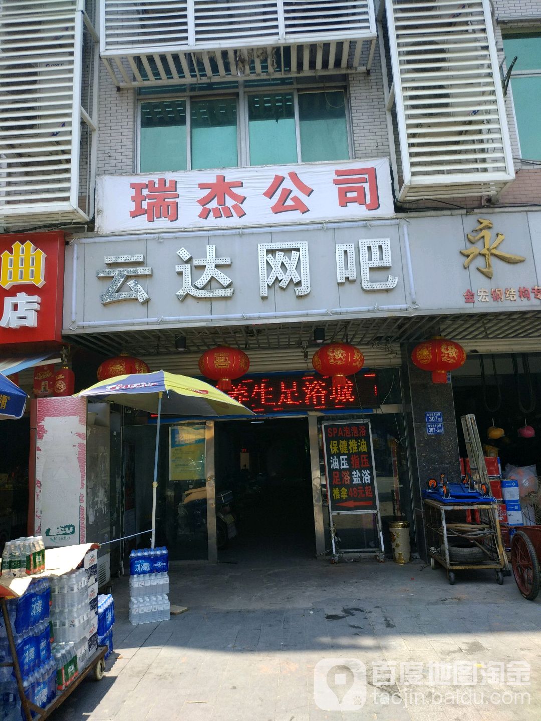 云发网吧
