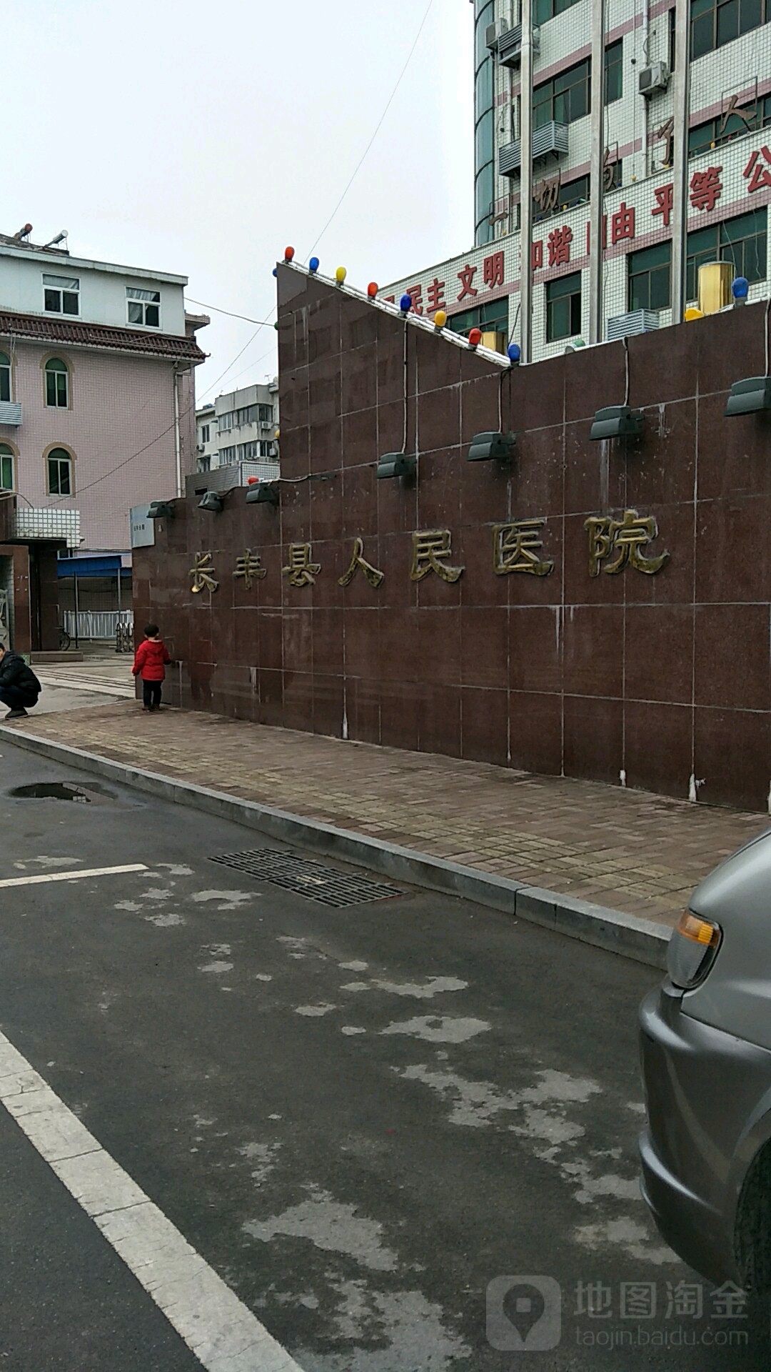 长丰县人民医院