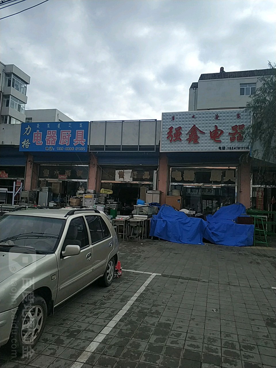 力格电器厨具