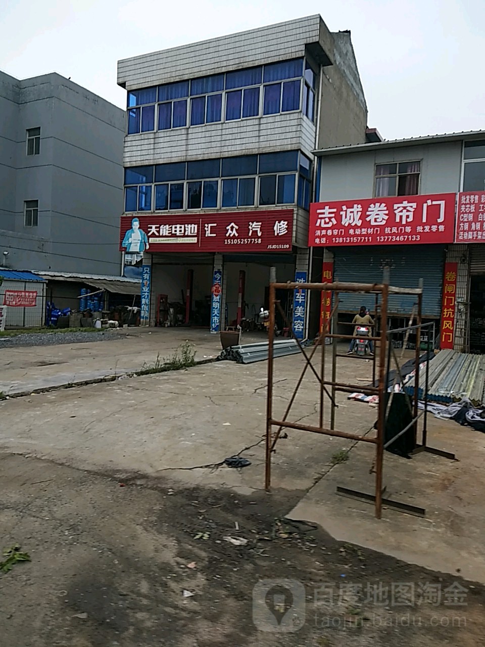 汇众汽修(平安路店)