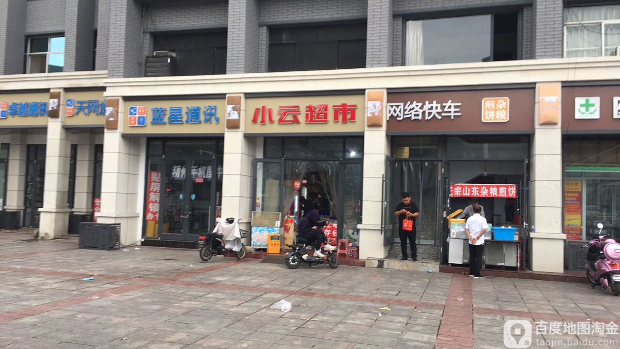 网络快车网吧(利民街店)