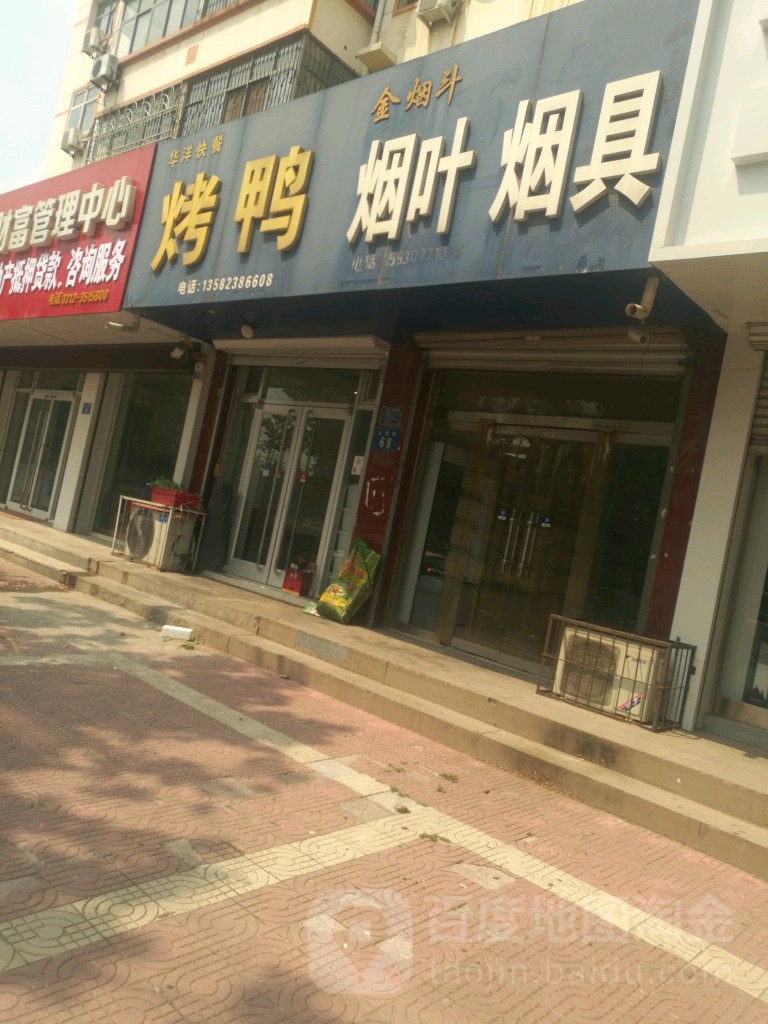 金烟斗烟叶烟具