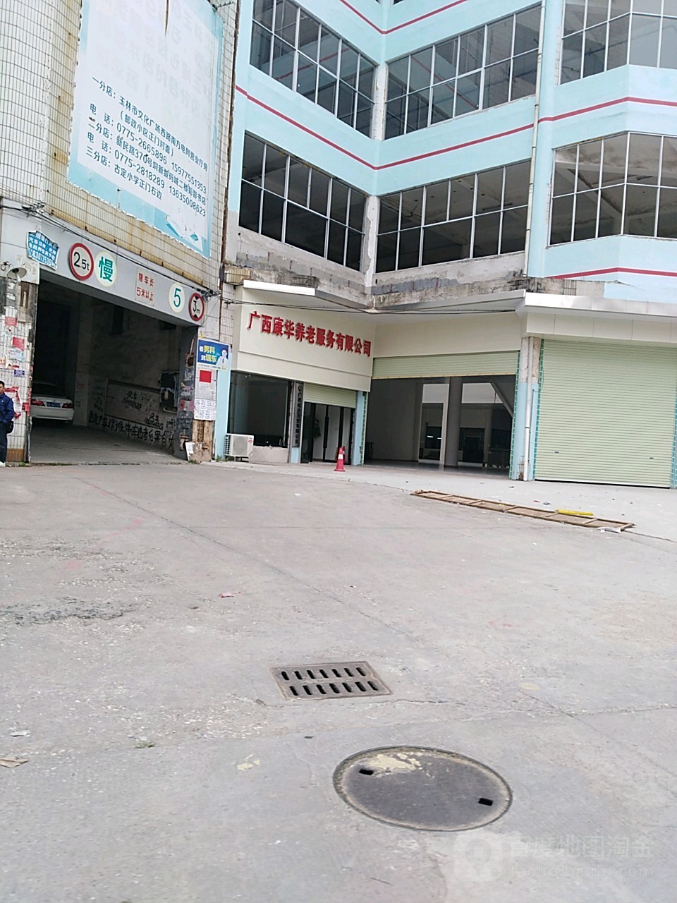 广西康华养老服务有限公司