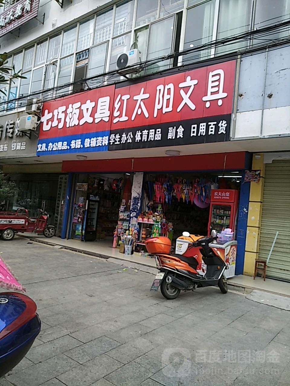 七巧板文具