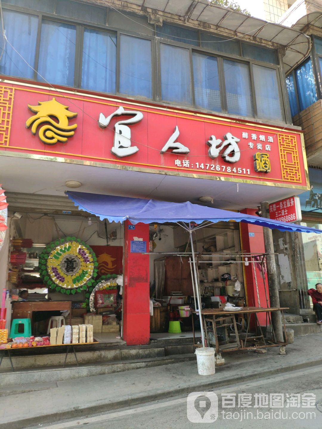 伊人坊